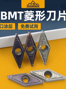 35度数控刀片VBGT/VBMT110304/110308菱形尖刀不锈钢专用外圆车刀