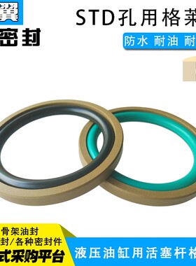 STD孔用格莱圈活塞密封圈20/25/28/30/32/35*3.2O型圈密封液压用