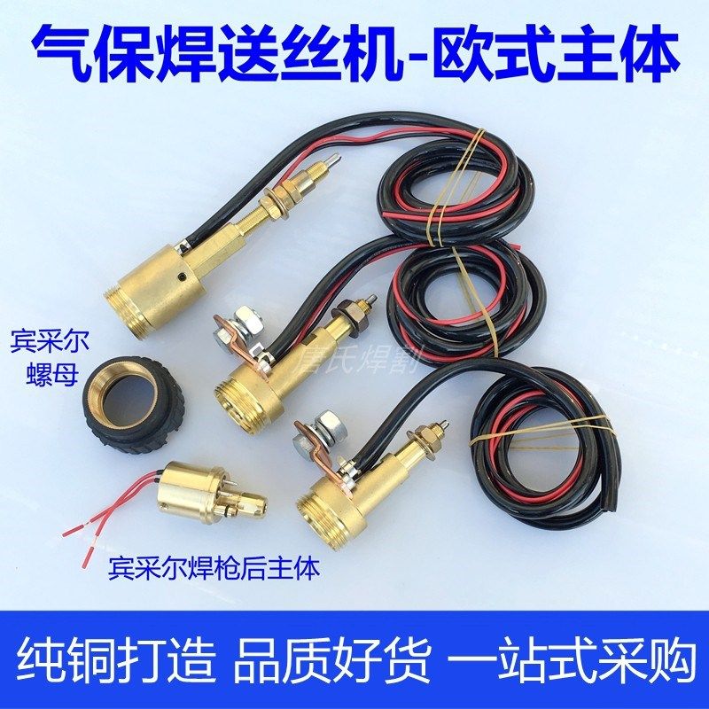 欧式焊枪铜主体底座送丝机枪座插口宾采尔15AK24KD纯铜加厚后主体,童装/婴儿装/亲子装,儿童装饰手表,淘宝优惠券,粉丝福利购,淘宝优惠卷