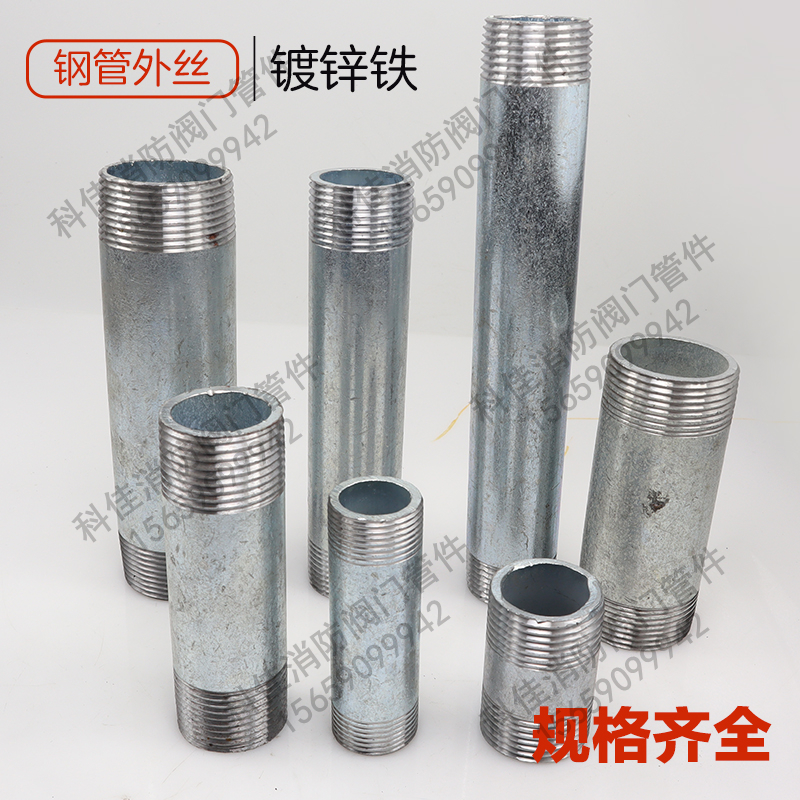 镀锌无缝加厚加长圆外丝延长钢管外丝长管加长短管DN32 40 50 65