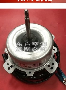 适用于LG空调室外风机外机风扇电机 1H00853P 1H00853W 1H00853H
