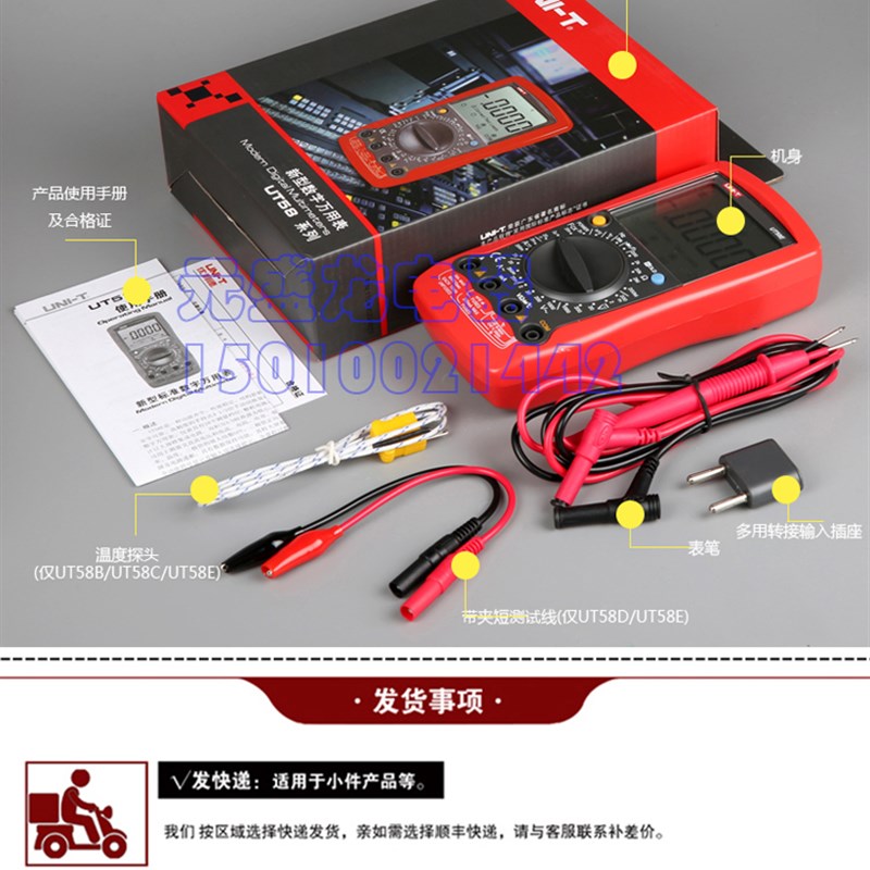 优利德万用表UT58A/B/C/D/E数字大屏幕数显多功能表电流表电压表