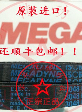 原装MEGADYNE富士达电梯门机皮带RPP8M-3048-RPP8M进口P8M-3048