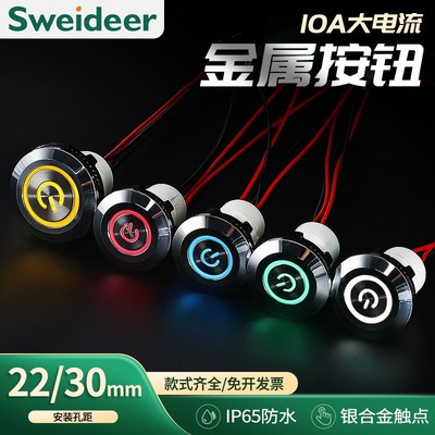 索维22MM30MM厨具炉灶点火开关按钮防水防油厨房商用灶台自锁开关