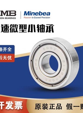 高速进口NMB微型滚珠小轴承 681XZZ L-415ZZ内径1.5*4*2mm航模型