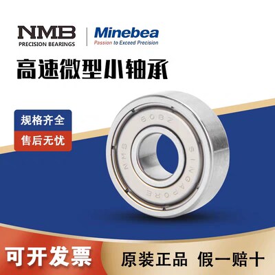 高速进口NMB微型滚珠小轴承 681XZZ L-415ZZ内径1.5*4*2mm航模型
