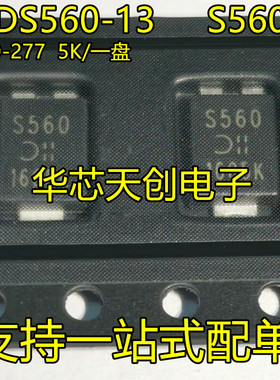 全新PDS560-13D网版印刷S560贴片肖特基低压降二极体PowerDI5TO27