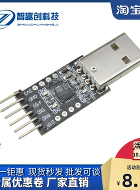 STC下载器 CP2102模块 USB转TTL USB转串口UART UBS转串口模块
