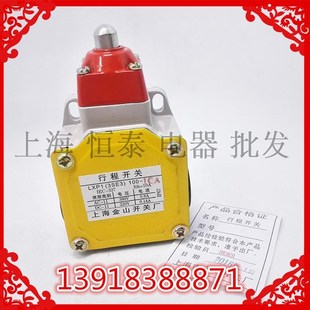 LXP1 限位开关 3SES 1CA 银点10A 100 上海金山行程开关