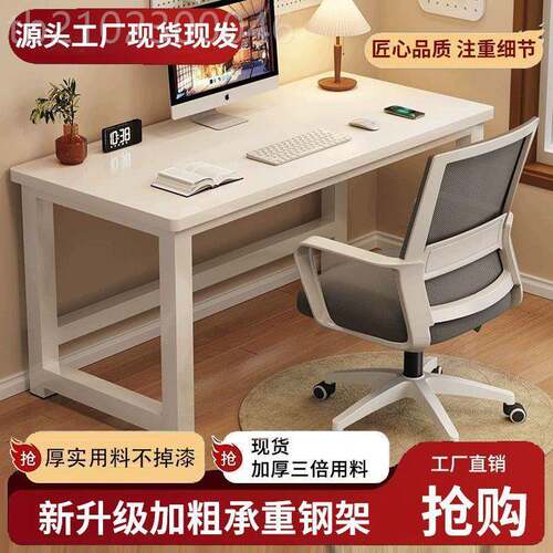 简易书桌电脑桌家YLE用大桌白桌桌学习子出租租屋房加固加厚桌子