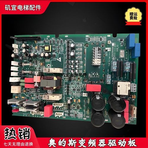 奥的斯电梯OVF20CR变频器驱动板GDA/GCA26800KG4 KG6现货全新质保