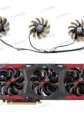 POWERCOLOR撼讯/迪兰RX570 480 4GB Red Devil 显卡风扇GA81B2U