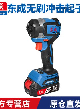 东成20V充电式冲击起子机DCPL208电动螺丝刀无刷锂电手电钻大扭力