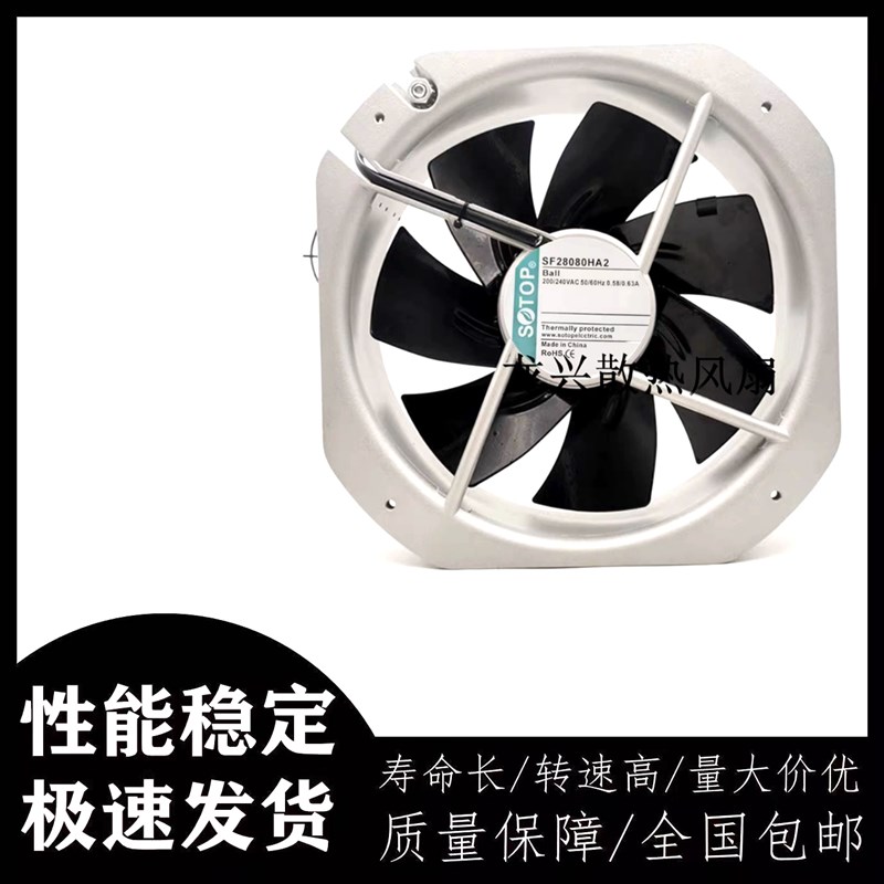 SF28080HA2/HA3 全金属轴流风机 220V耐高温散热风扇280*280*80mm