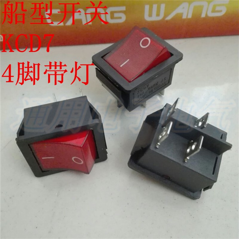 红色船型开关KCD7 4脚开关方型开关 翘板电源开关电饼铛开关 带灯