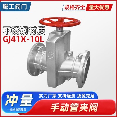 GJ41X铝合金管夹阀铸铁管夹阀手动胶管阀DN25 32 40 50 65 80 100