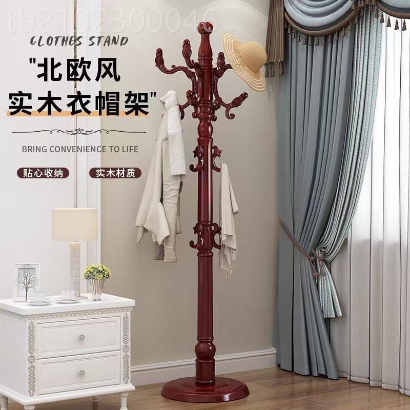 实木欧式衣帽架式现落地家用挂包架单杆衣简架约代卧室RMJ挂衣服
