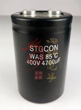 全新进口 STGCON 变频器铝电解电容 400V4700UF 450v 日本铃木WAS