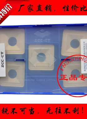 株洲钻石单面数控刀片大正四方形SNMM250724 YBC251 351粗车钢件