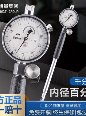 内径百千分表6-10-18-35-50-160-250-450量缸量表一套0.01mm