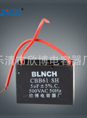 欣博电机电容 CBB61 1/1.5/2/2.5/3/4/5/6/8/10至30uf 450v 铜线