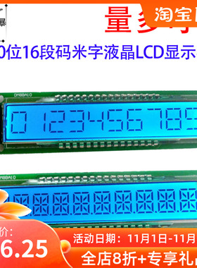 10位16段码SPI LCD米字液晶LCD显示板模块开发和学习板TM1622芯片