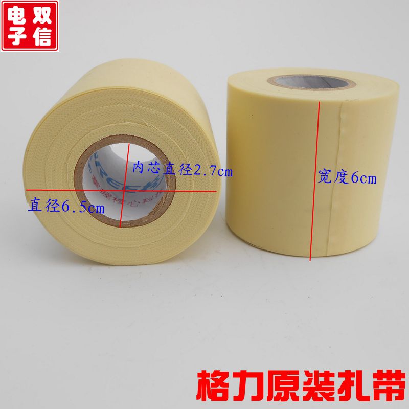 空调包扎带 扎带 优质保温管包布 保温棉扎带 好韧带防水缠绕胶带