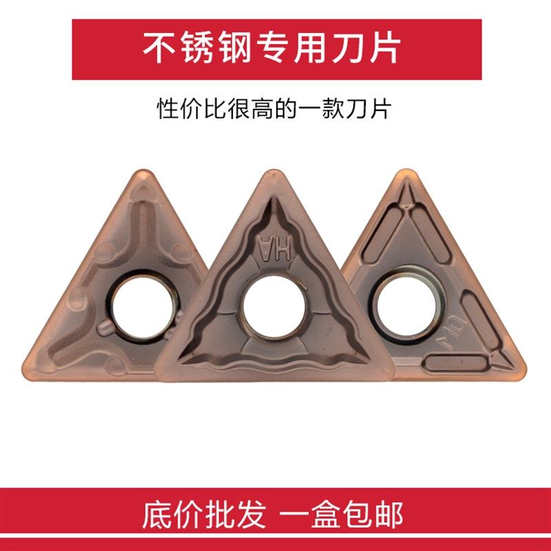 数控车刀片TNMG160408/04-MS/MA/JMS三角形刀粒304不锈钢专用刀头,标准件/零部件/工业耗材,输送带/传送带,淘宝优惠券,粉丝福利购,淘宝优惠卷