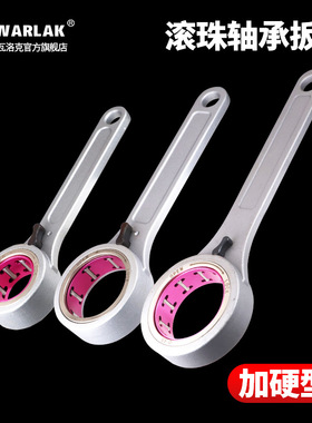 轴承扳手GSK GER SK滚珠螺帽扳手25 27 27.5 30 35 40刀柄扳手