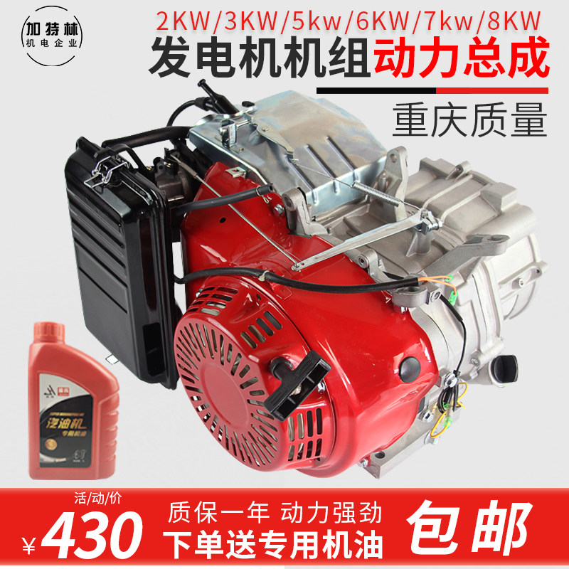 汽油发电机配件170F188F190F机组动力总成2KW/5KW8KW通用机头总成,3C数码配件,USB多功能数码宝,淘宝优惠券,粉丝福利购,淘宝优惠卷