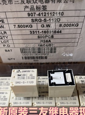 SRG-S-112D 原装SANYOU三友继电器 5脚一组转换 17A 277VAC HF21!