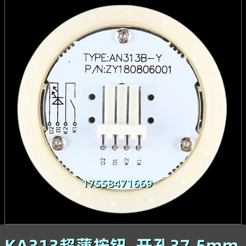 德奥梅伦KA313C电梯盲文按钮 西继TYPE:AN313B-Y ZY180超薄配件