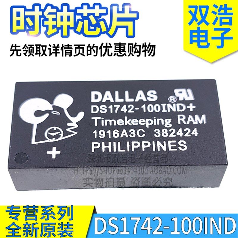 DS1742-100 + DS1742-100IND + 时钟芯片 全新原装 DIP-24P,机械设备,矿山专用设备,淘宝优惠券,粉丝福利购,淘宝优惠卷