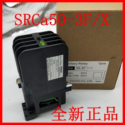 交流接触器SRCa50-3F/X SRCa50-3U X AC110VAC220V低压接触器