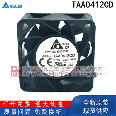 全新台达 4020 4CM TAA0412CD 12V 0.60A 4线 PWM调速 大风量风扇