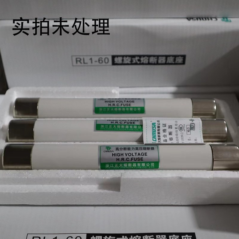 高压限流熔断器XRNP1-10 12KV 0.5A 1A 2A 3.15A高压熔断器