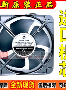 原装SHJY上海甲云JY20060HBL2 220V-240V 0.35A轴流散热风扇20060