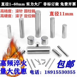 圆柱销 5080 3540 滚针11 高精度轴承钢定位销