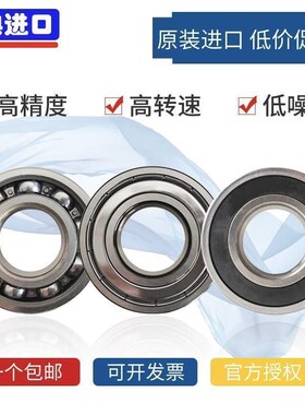 进口瑞典轴承6826 6828 6830 6832 6834 6836 6838 3840 M C3