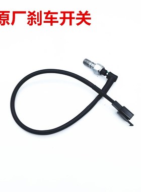 适用阿普利亚aprlil APR125 GPR125 咖啡 CR150 脚刹开关后刹开关