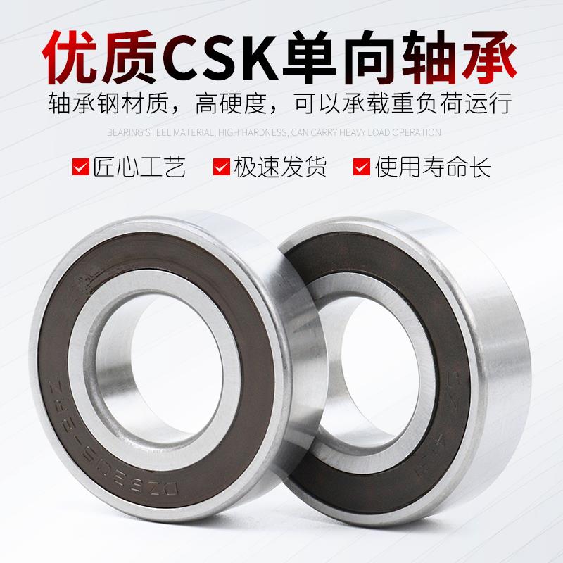 单向轴承CSK8 10 12 CSK15 CSK17 CSK20 25 30 35 40 6004 6005PP