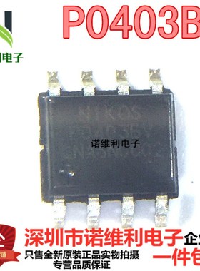 贴片MOS管 MT4876 MT4409 P0403BV P0403BVG 全新原装 假一赔十