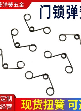 门锁弹簧第吉尔密码锁配件Keylock指纹锁体TC5C6锁舌弹簧三孔扭簧