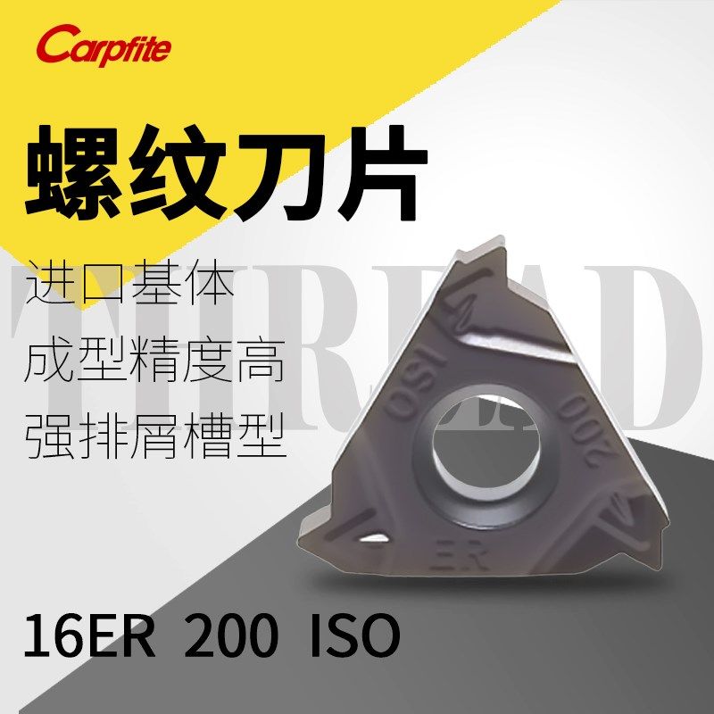数控内外螺纹刀片16ER/IR AG60车床ISO内牙刀头不锈钢钢件用刀粒,标准件/零部件/工业耗材,输送带/传送带,淘宝优惠券,粉丝福利购,淘宝优惠卷