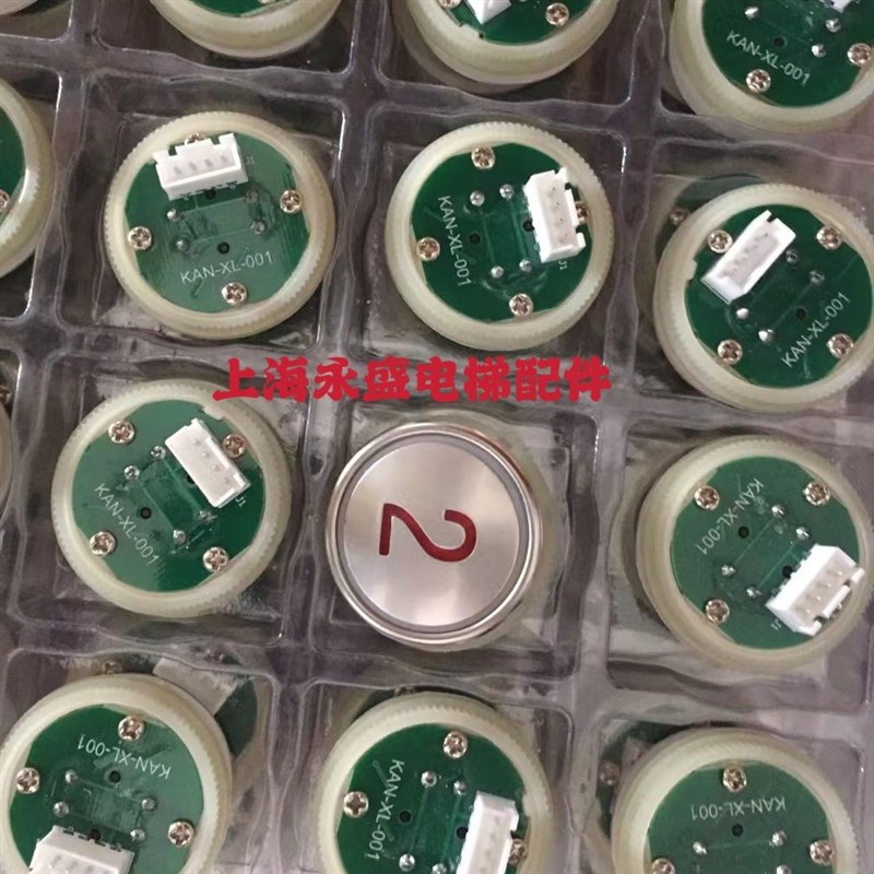 嘉捷电梯按钮配件KAN-XL-001按钮 NY20041293电梯按键