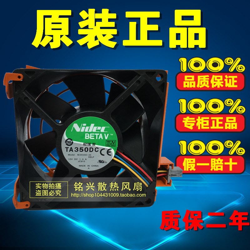 原装Poweredge 1900 PE2900 服务器 风扇 FAN C9857 JC915