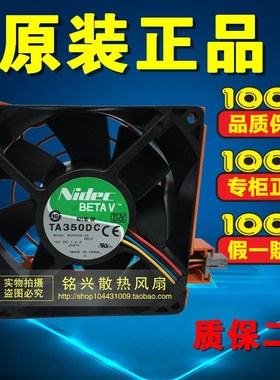 原装Poweredge 1900 PE2900 服务器 风扇 FAN C9857 JC915