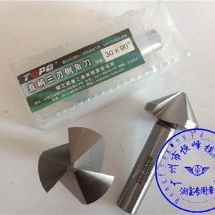 30至60 拓普倒角刀修边器三刃90度高速钢倒边刀16.5 20.5