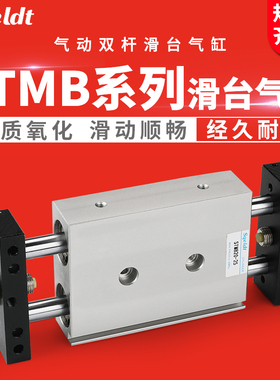 滑台气缸 STMB10/16/20/25-50-75-100复动型气动双缸双杆双轴双出