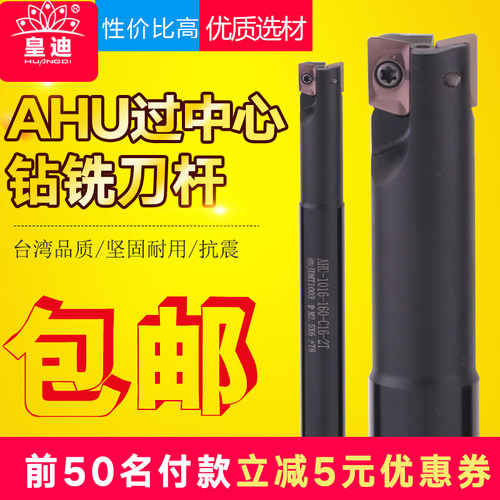 皇迪抗震加硬铣刀杆台湾AHU插铣刀杆日立刀杆台肩刀杆R08铣刀杆